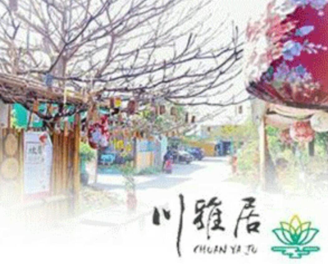 Chuan Ya Ju Homestay Qishan Екстериор снимка
